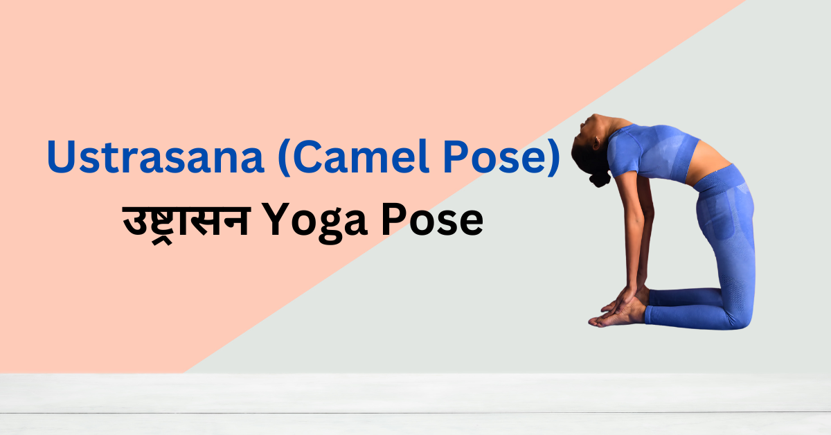 Ustrasana yoga poses for thyroid by Yoganta